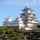 Castillo Himeji