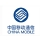 China Mobile Communications