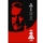 La caza del Octubre rojo (pel�cula)
