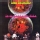 Iron Butterfly - In-A-Gadda-Da-Vida