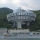 Druzhba Holiday Center