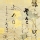 Honami Koetsu
